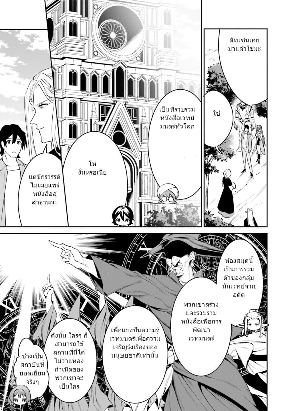 I Want To Play Happily In Another World Because I Got A Heavenly Castle 30-30