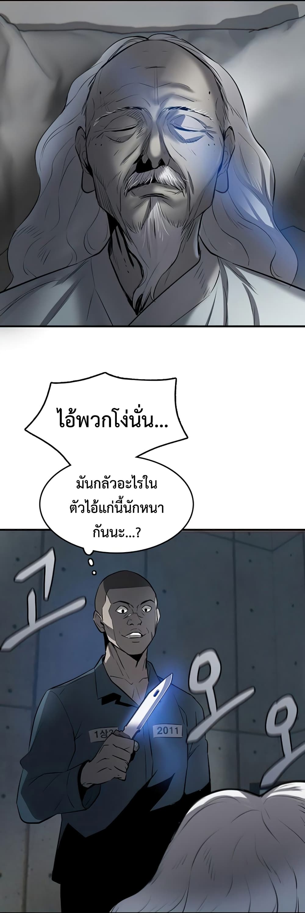 Mujin 3-3