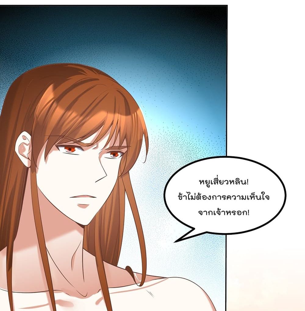 Rebirth of The Peerless Villain เกิดใหม่เป็นสุดยอดวายร้ายไร้เทียมทาน 21-21