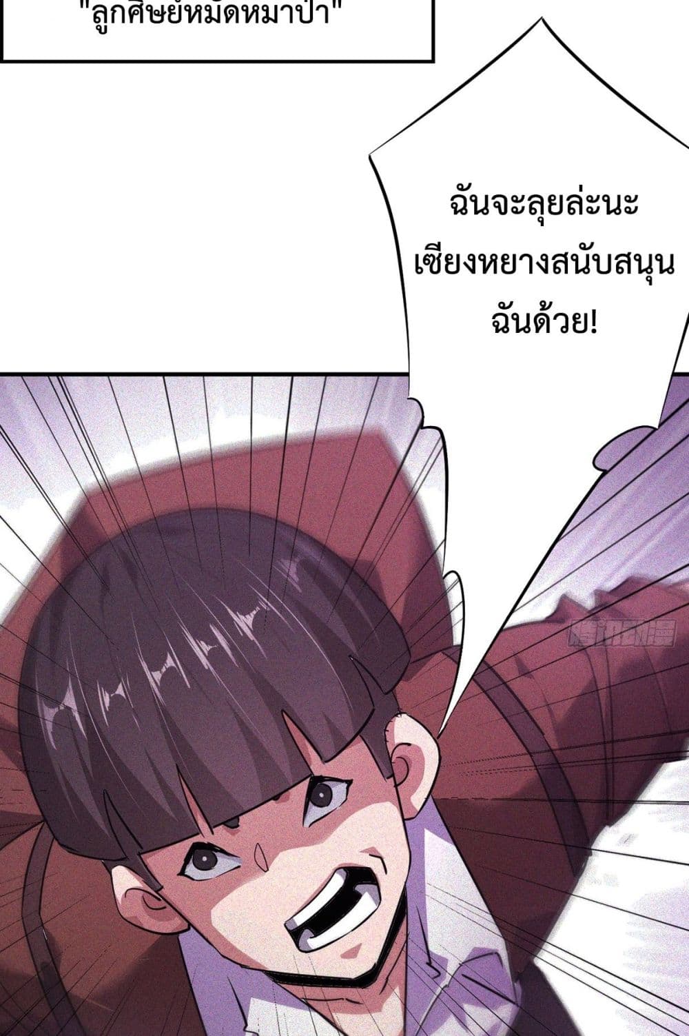 Rebirth with Emotion Teasing System 1-1