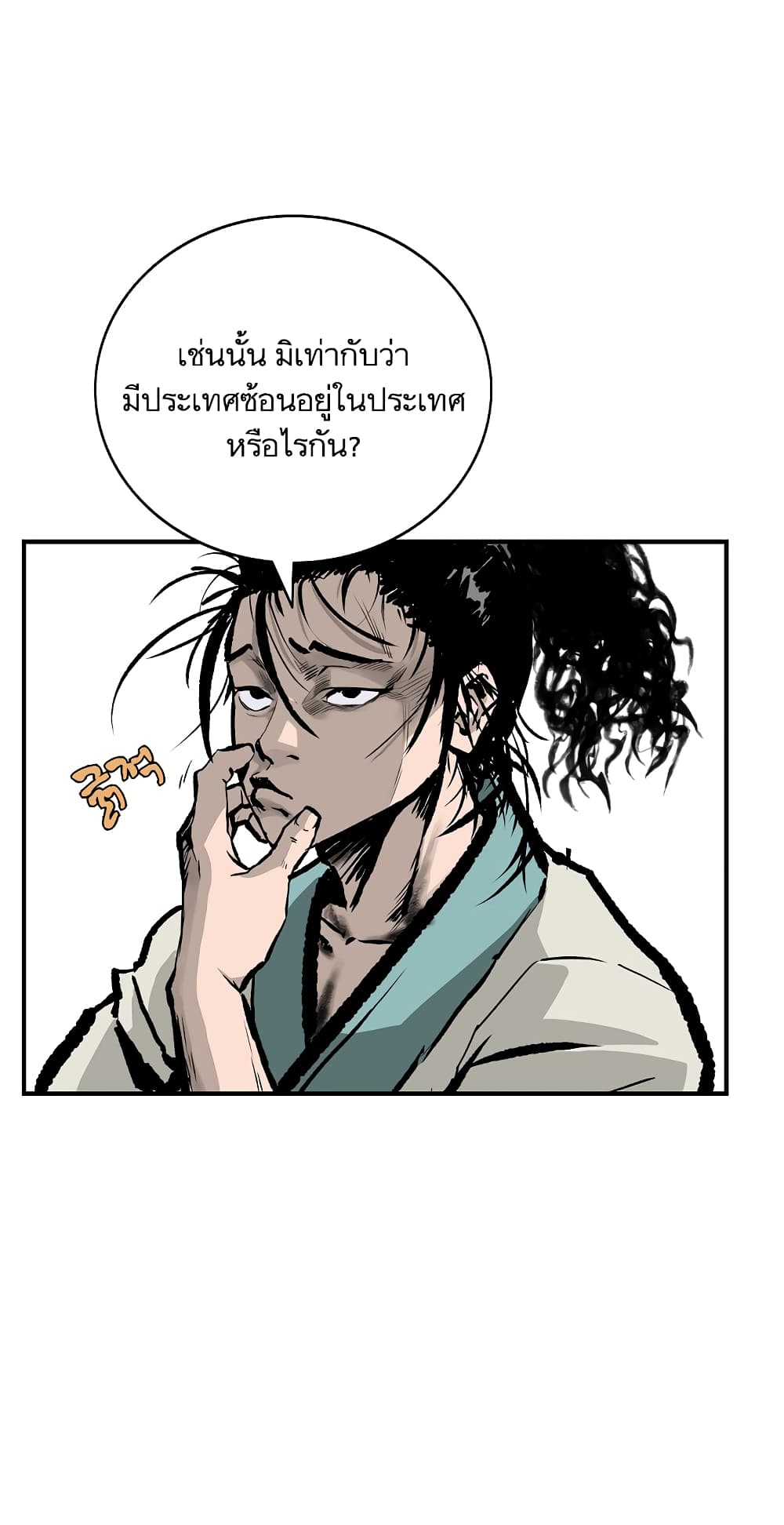 Bowblade Spirit เกาทัณฑ์สะท้านภพ 13-13