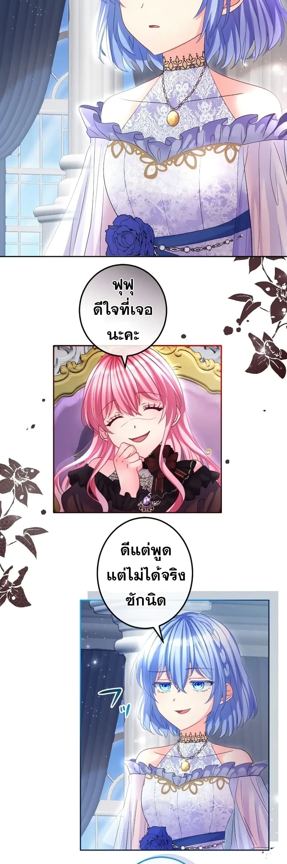 The Precious Girl Does Not Shed Tears 66-66