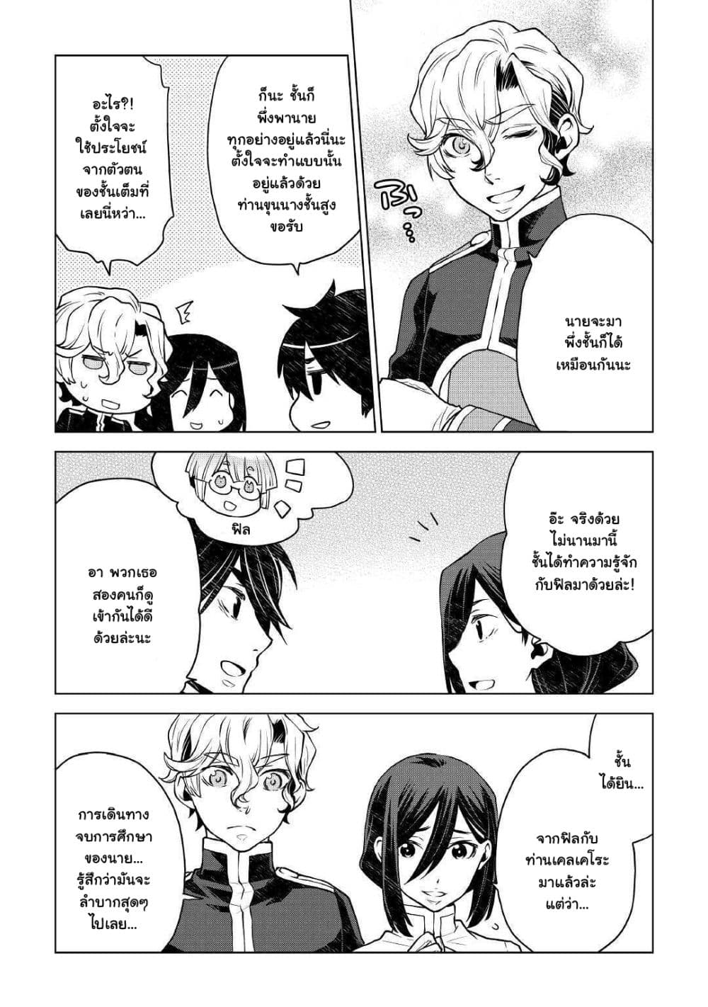 Hiraheishi wa Kako o Yumemiru 45-45