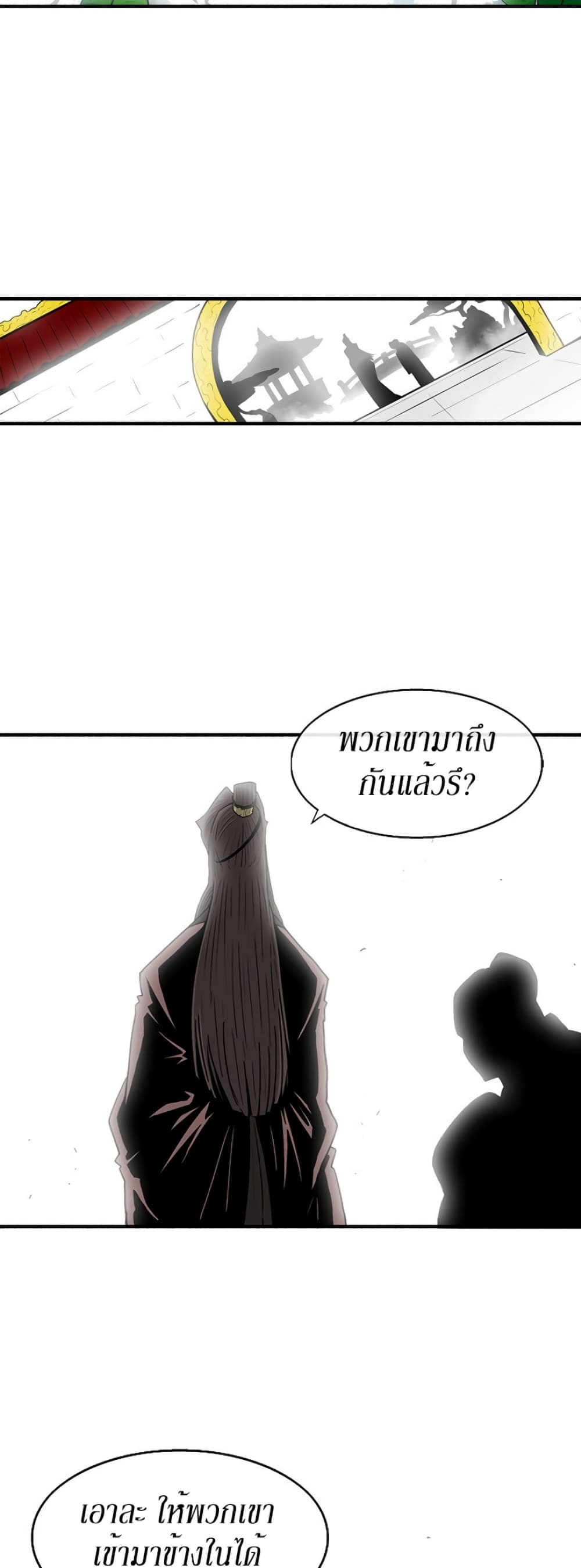 Legend of the Northern Blade 56-56