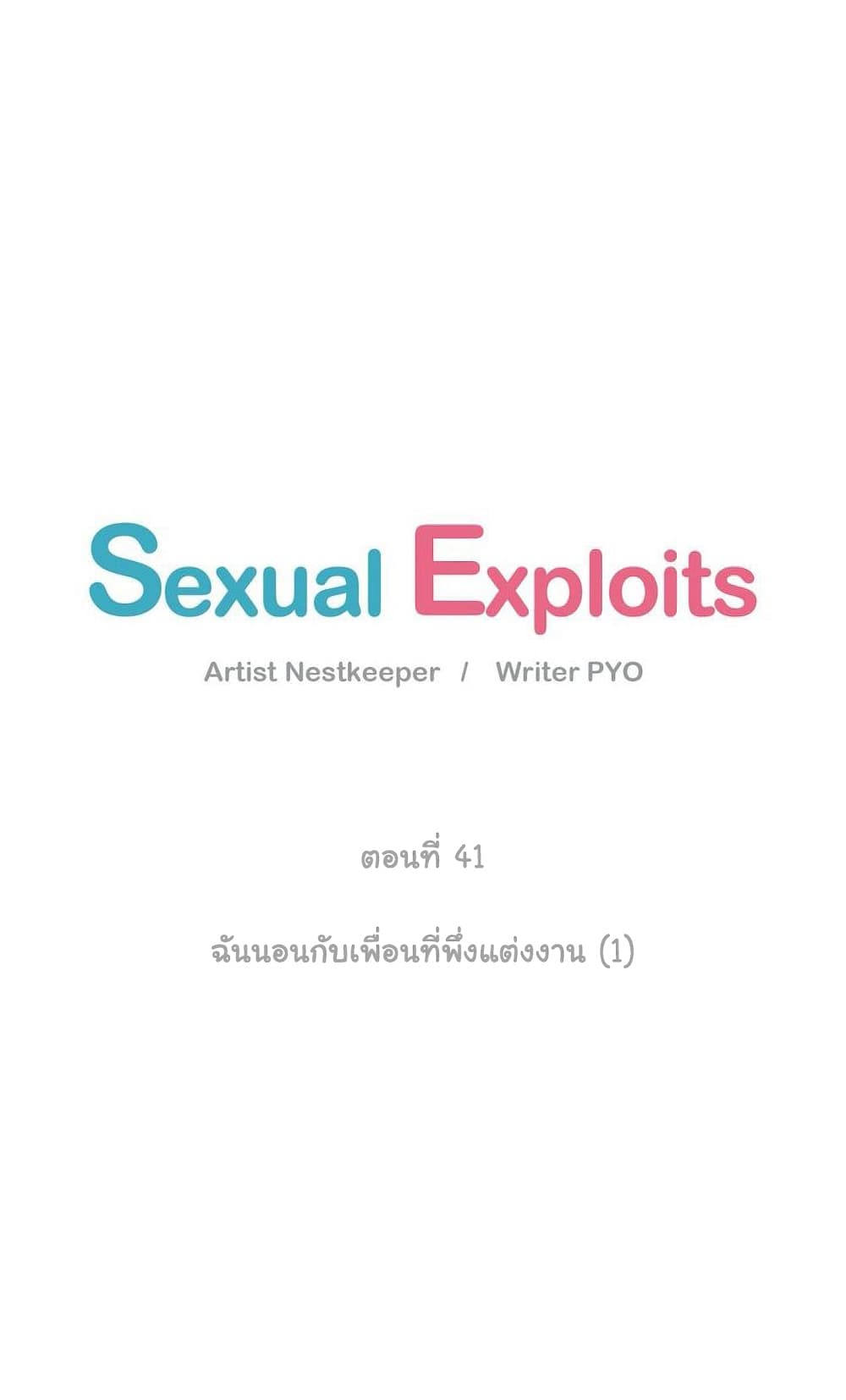 Sexual Exploits 41-41