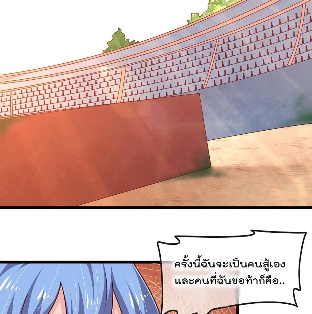 Because I Have Super Gold System เพราะฉันนั้นมีระบบทองคำสุดเทพยังไงล่ะ! 46-46