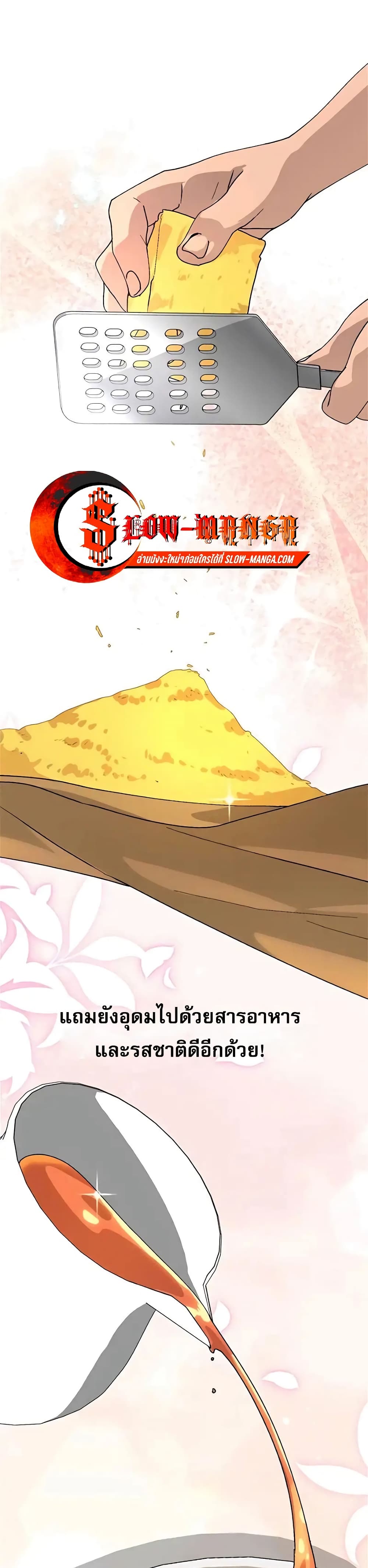 Healing Life Through Camping In Another World 11-11