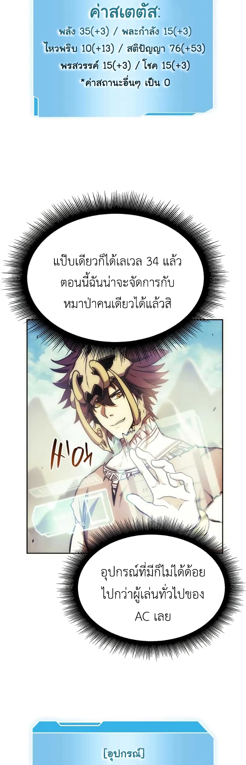 I Returned as an FFF-Class Witch Doctor 22-22