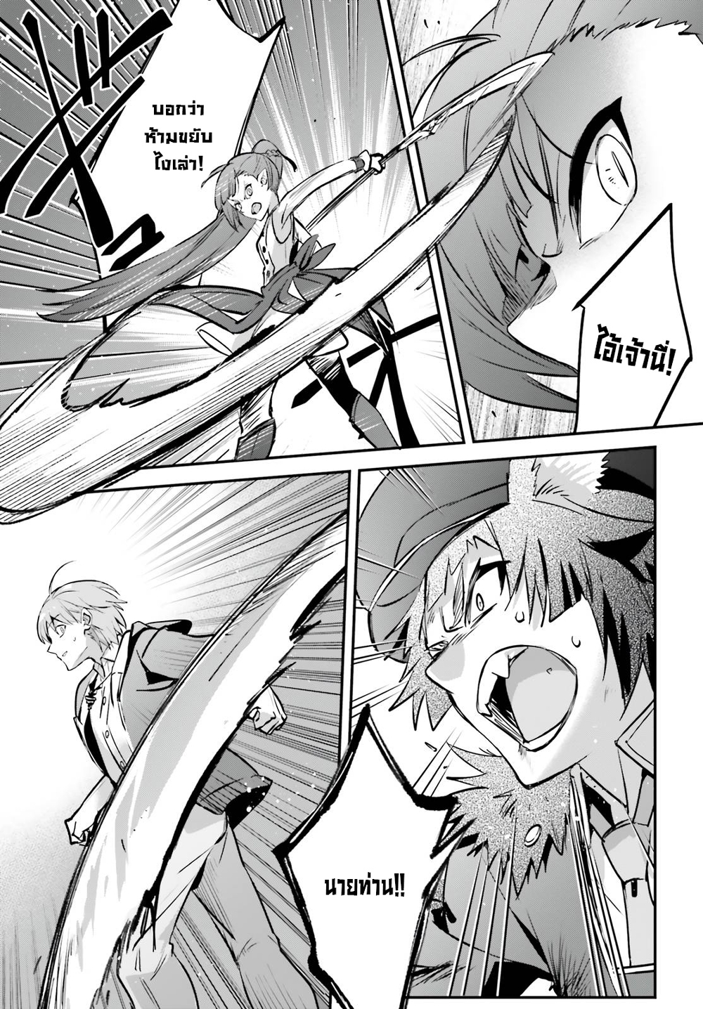 Yuusha Shoukan ni Makikomareta kedo, Isekai wa Heiwa deshita 36.2-36.2