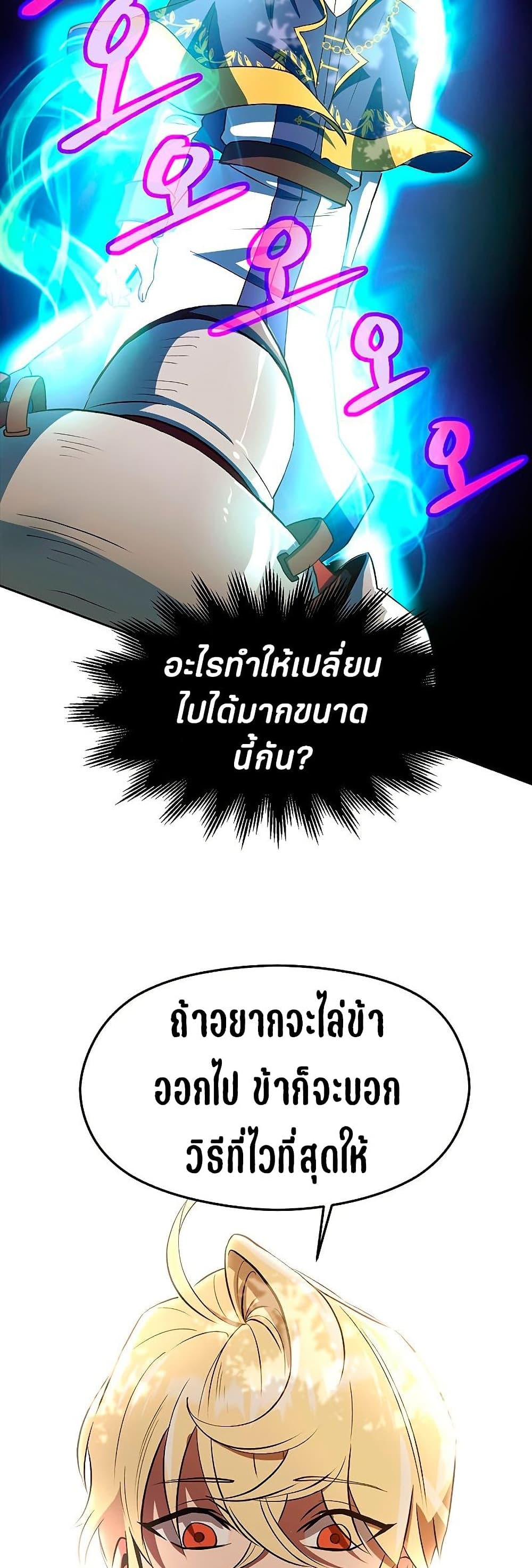 Archmage Transcending Through Regression 3-3