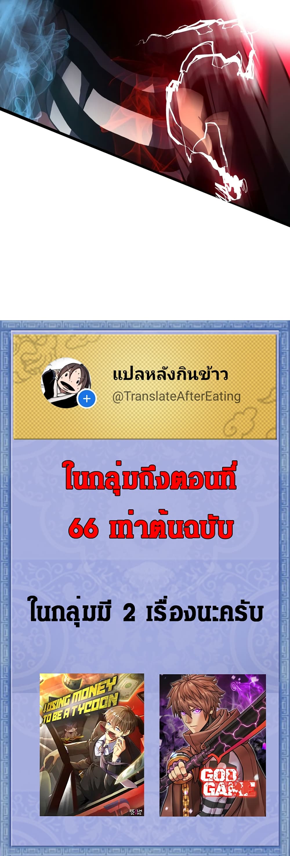 God Game 28-28