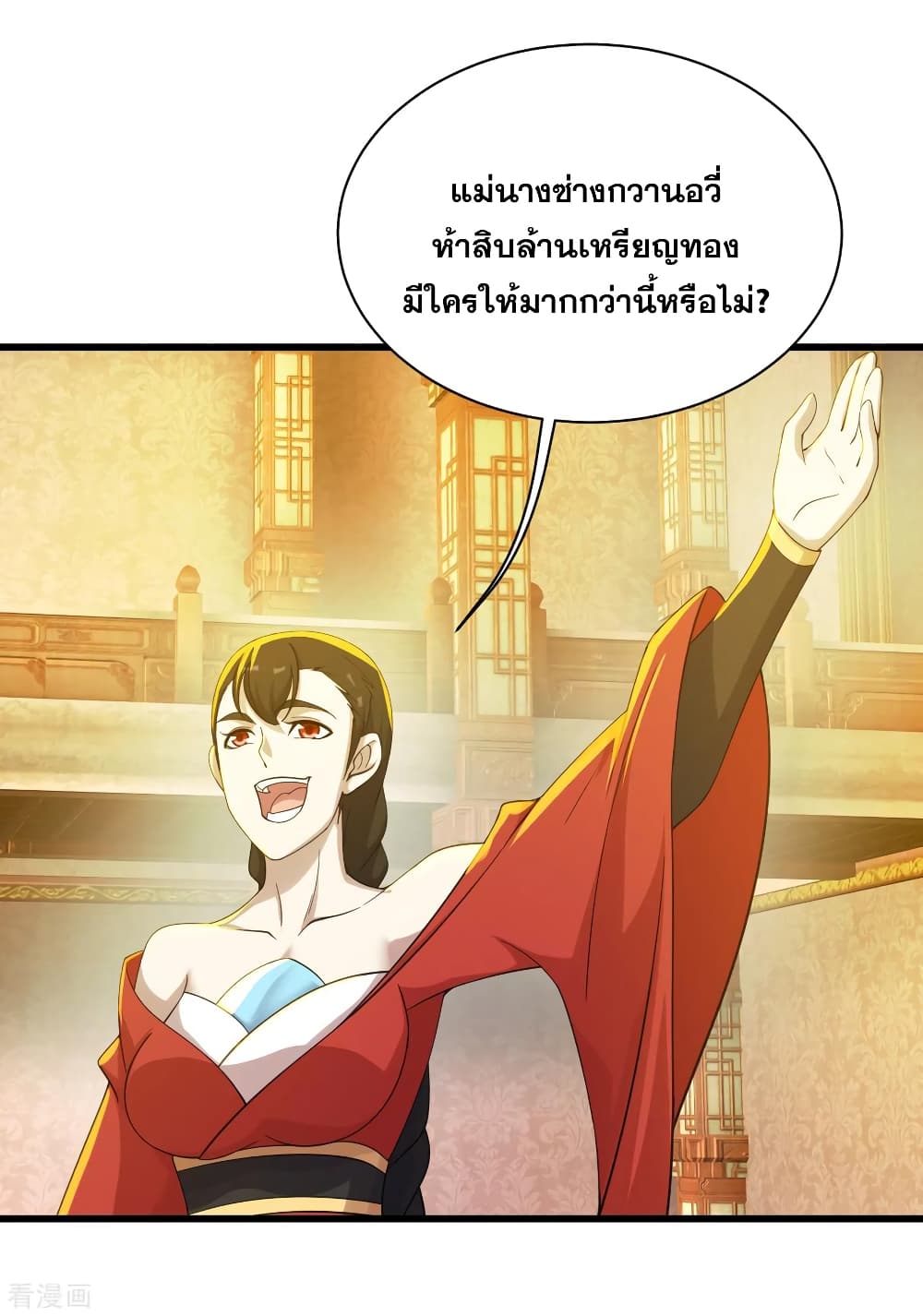 Matchless Emperor  เทพอสูรสยบฟ้า 148-หินต้นกำเนิด