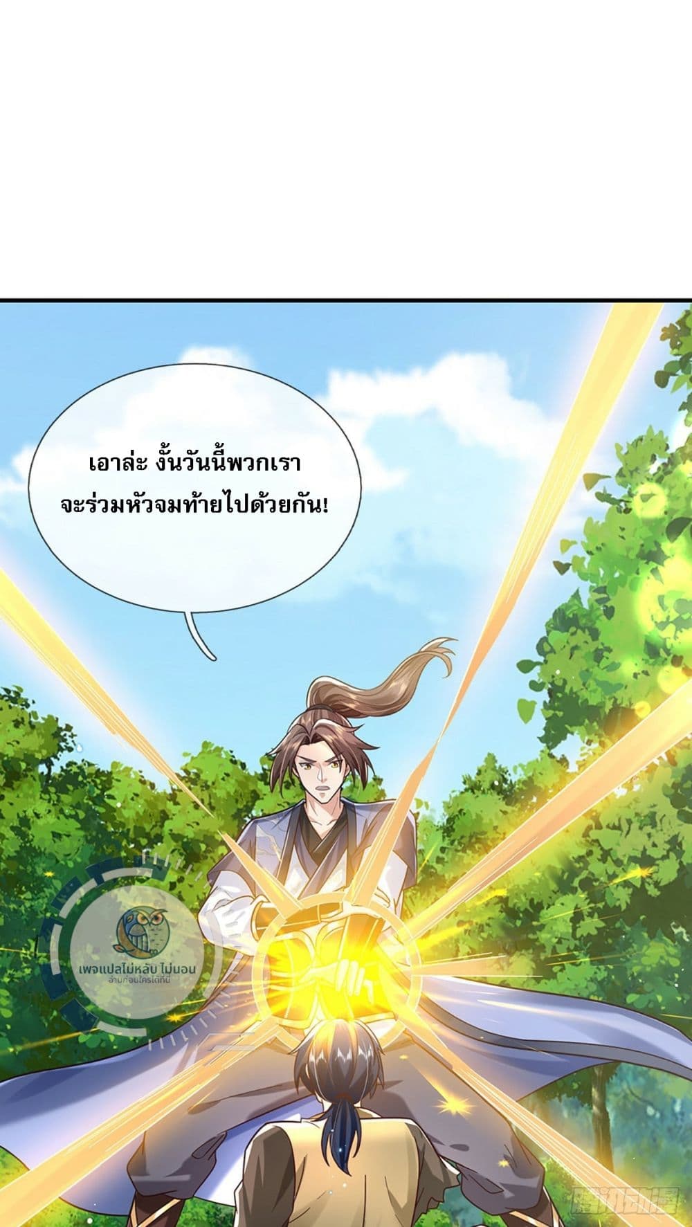 Royal God of War, Rising Dragon ราชันย์เทพยุทธ์มังกรผงาดฟ้า 208-208