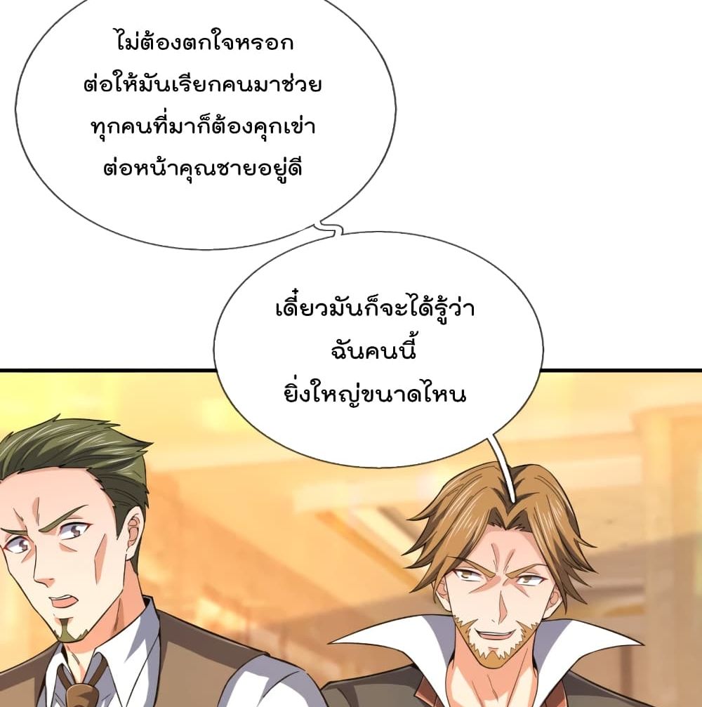 The Legend God of War in The City ตำนานเทพเซียนสงครามไร้พ่ายแห่งนคร 118-118
