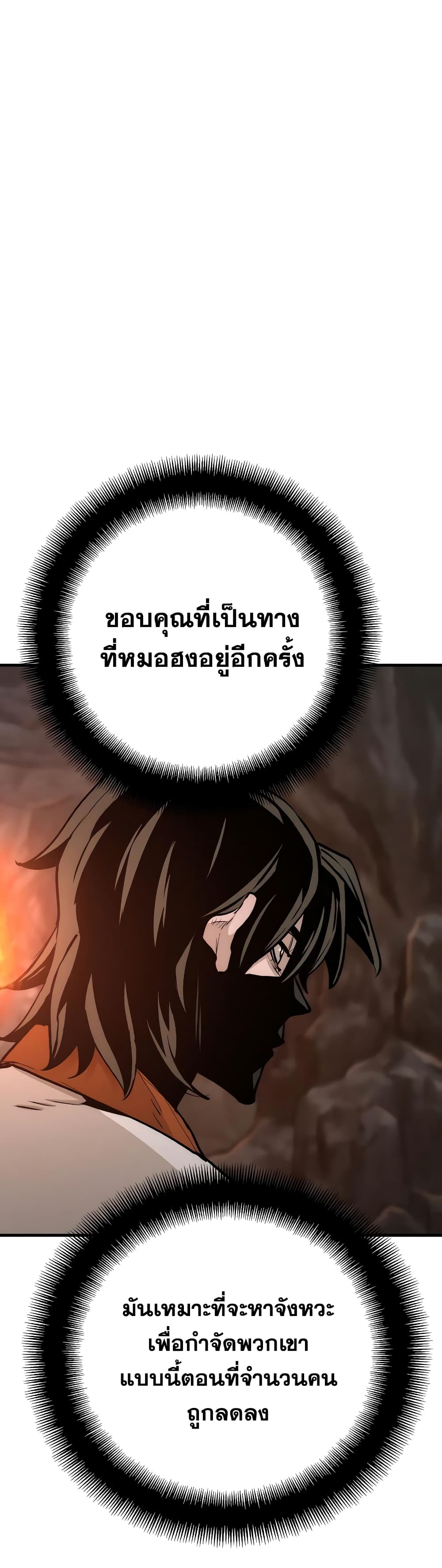 Heavenly Demon Cultivation Simulation 42-42