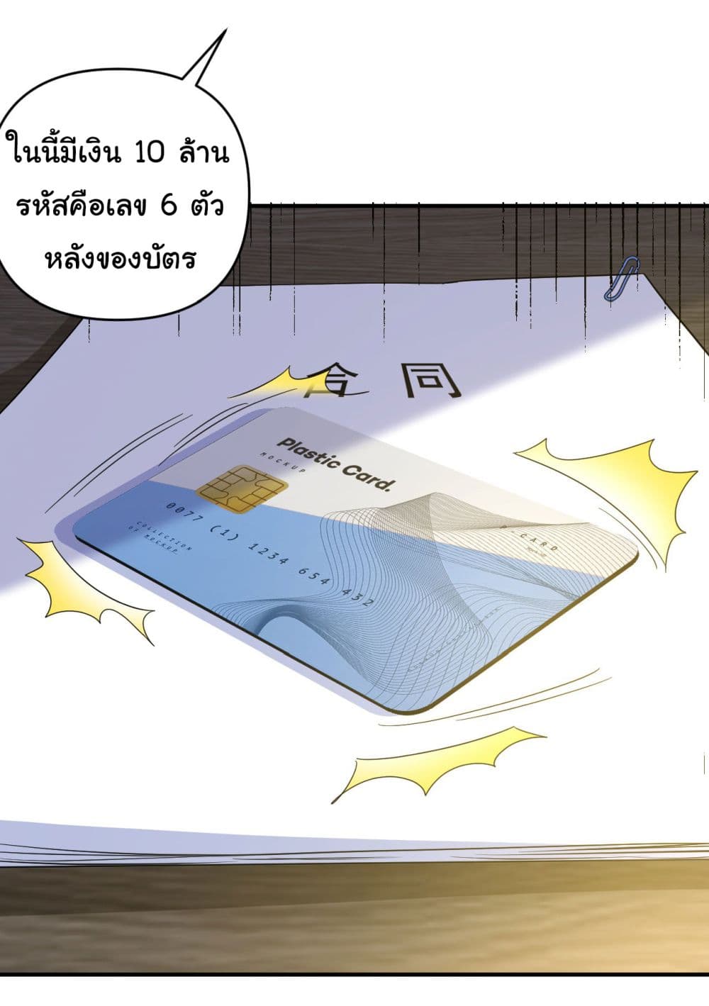 Life Exchange Club 8-8