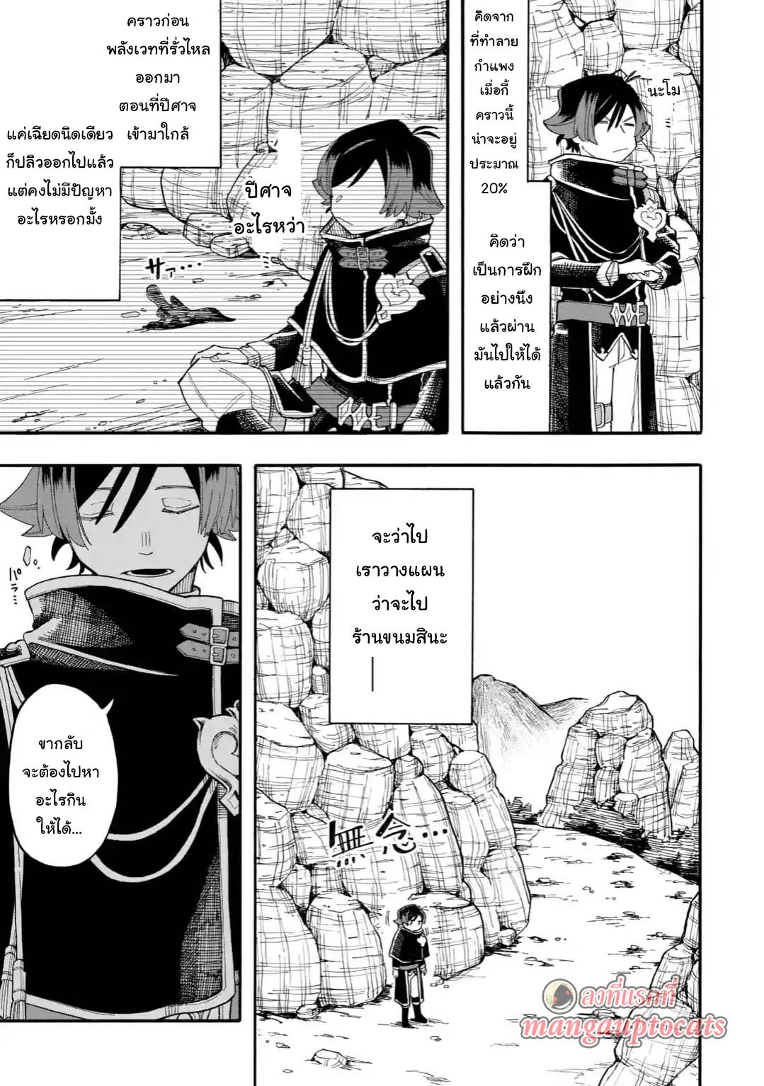 Ore wa Mada, Honki o Dashite Inai 23.1-23.1