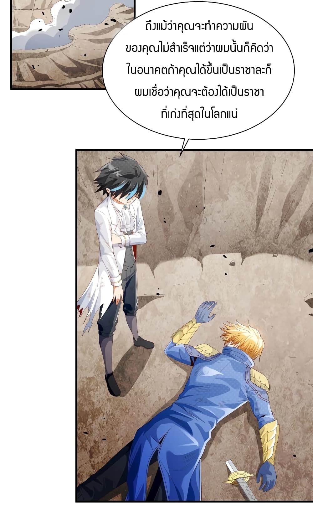 Young Master Villain Doesn't Want To Be Annihilated 23-23