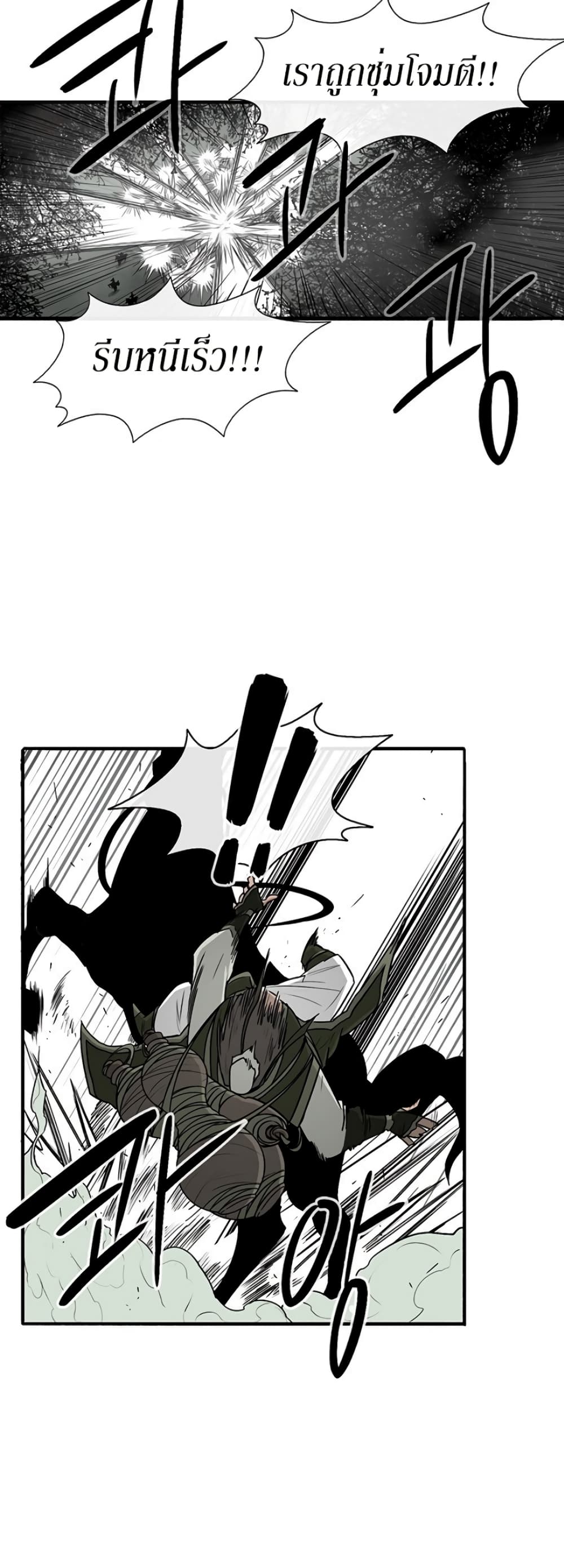 Legend of the Northern Blade 29-29