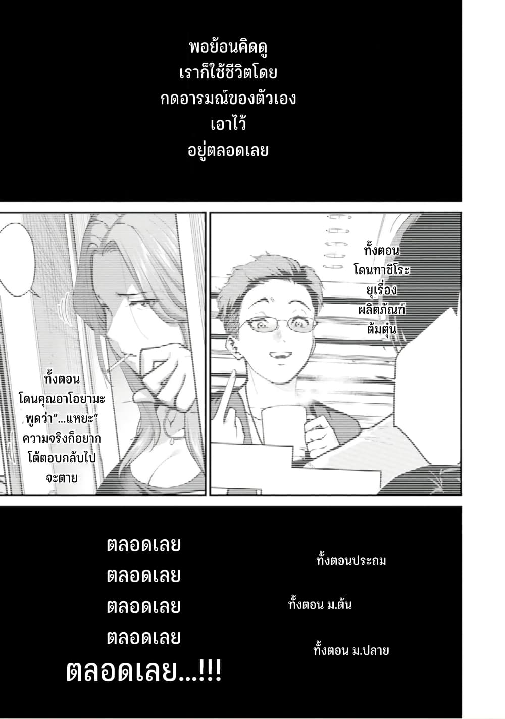 PARADISE HELL 5-5