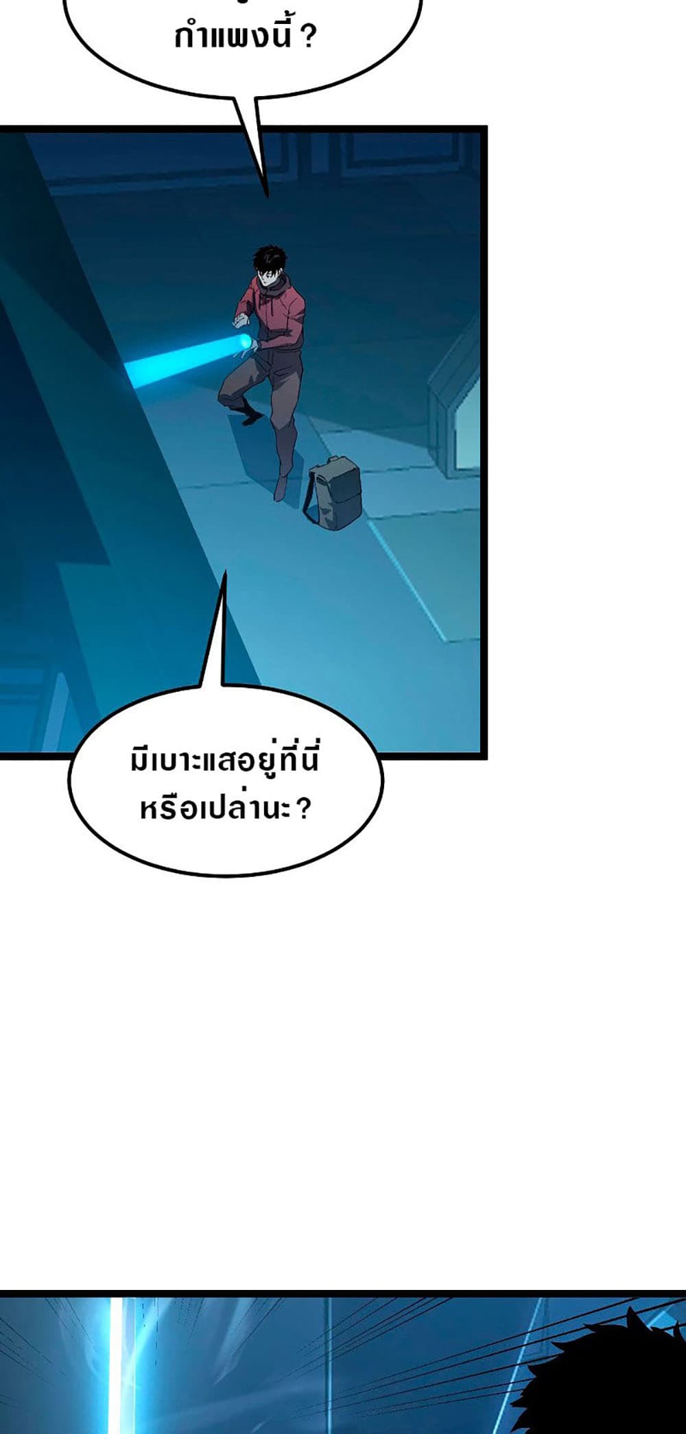 Rise From The Rubble เศษซากวันสิ้นโลก 102-102