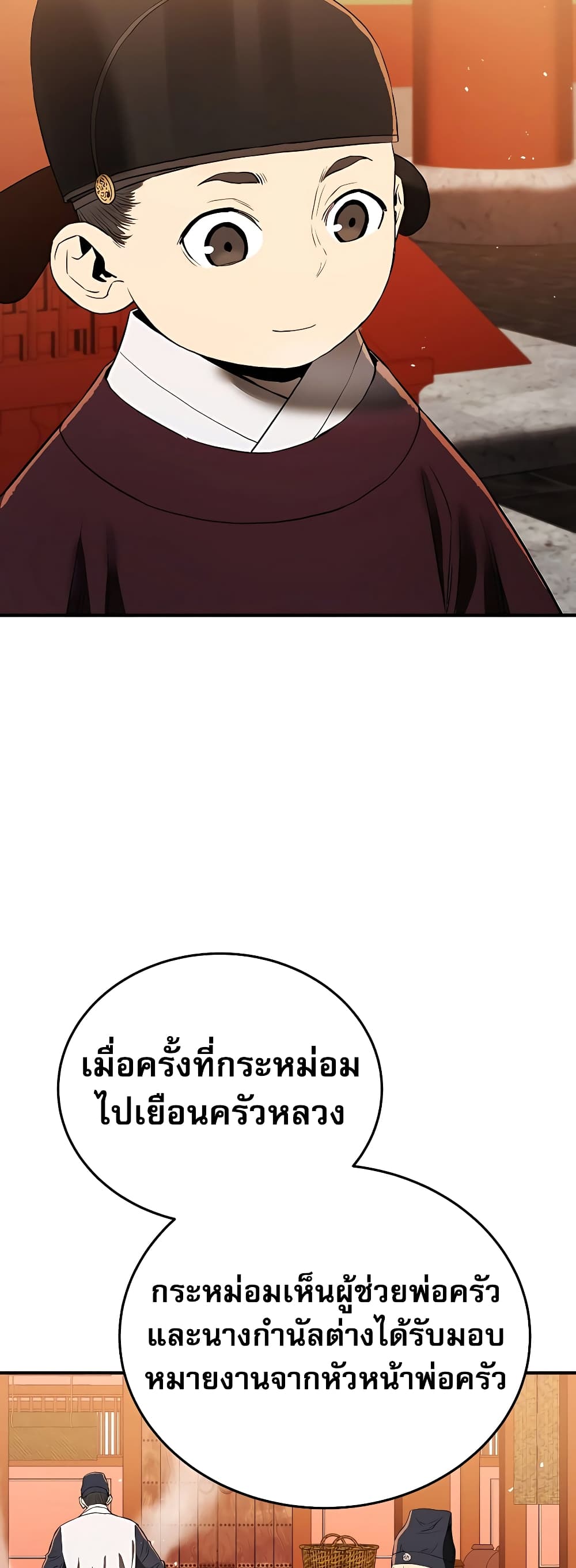 Black Corporation: Joseon 10-10
