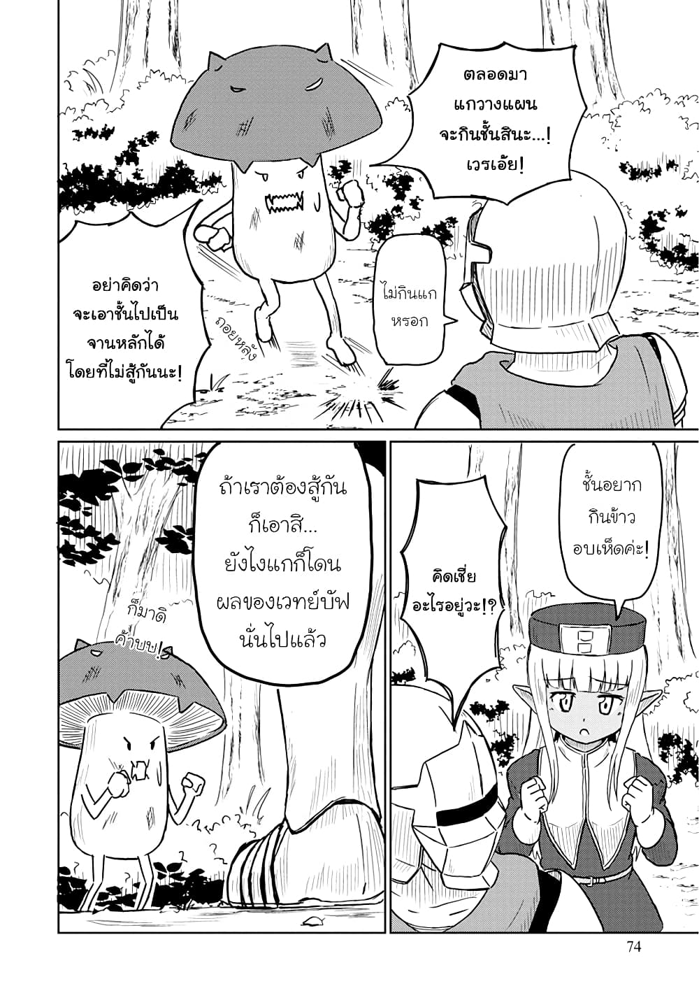 Kono Healer Mendokusai 6-ความสามารถที่แท้จริง