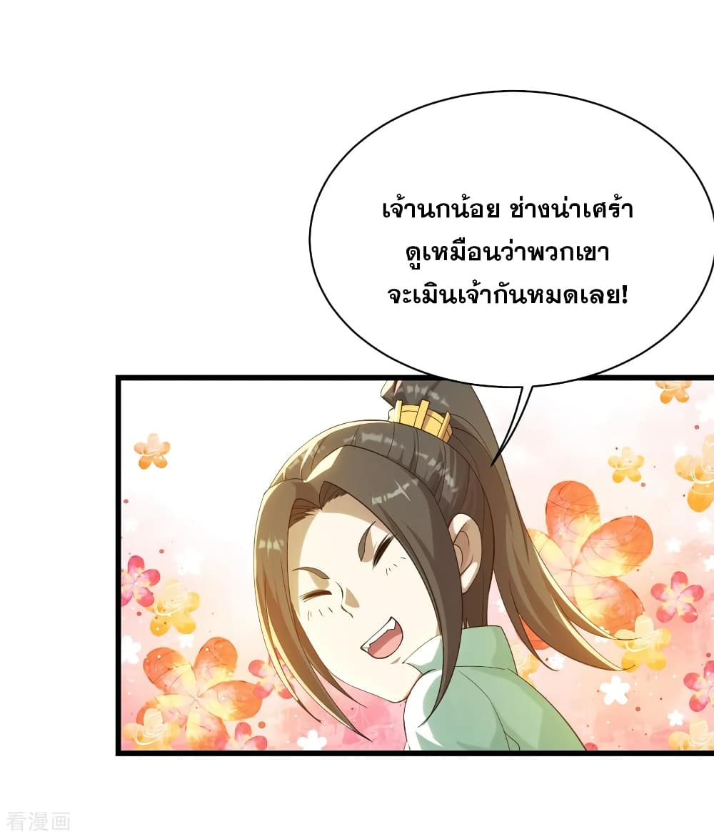 Matchless Emperor  เทพอสูรสยบฟ้า 124-ปฎิบัติตามแผนการ