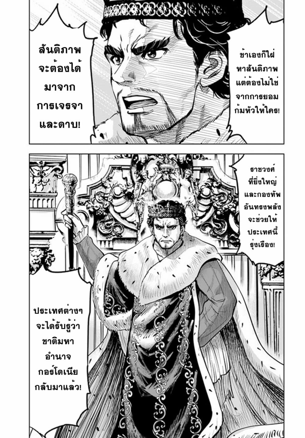 Oukoku e Tsuzuku Michi dorei Kenshi no Nariagari Eiyutan (Haaremu Raifu) - Road to the Kingdom Slave Swordsman the Rise of Heroes - Harem Life 30-30