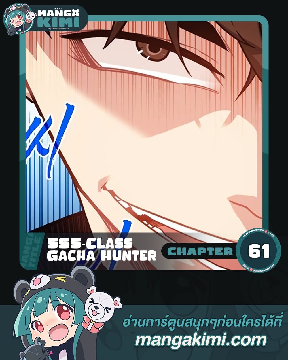 SSS-Class Gacha Hunter 61-61