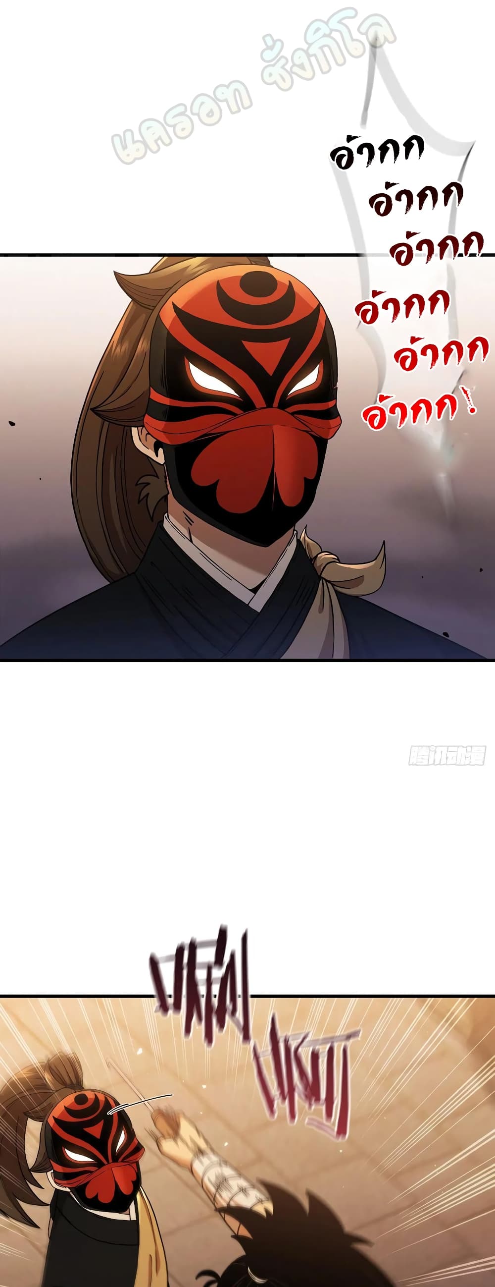 This Swordsman is a Bit Picky 29-29
