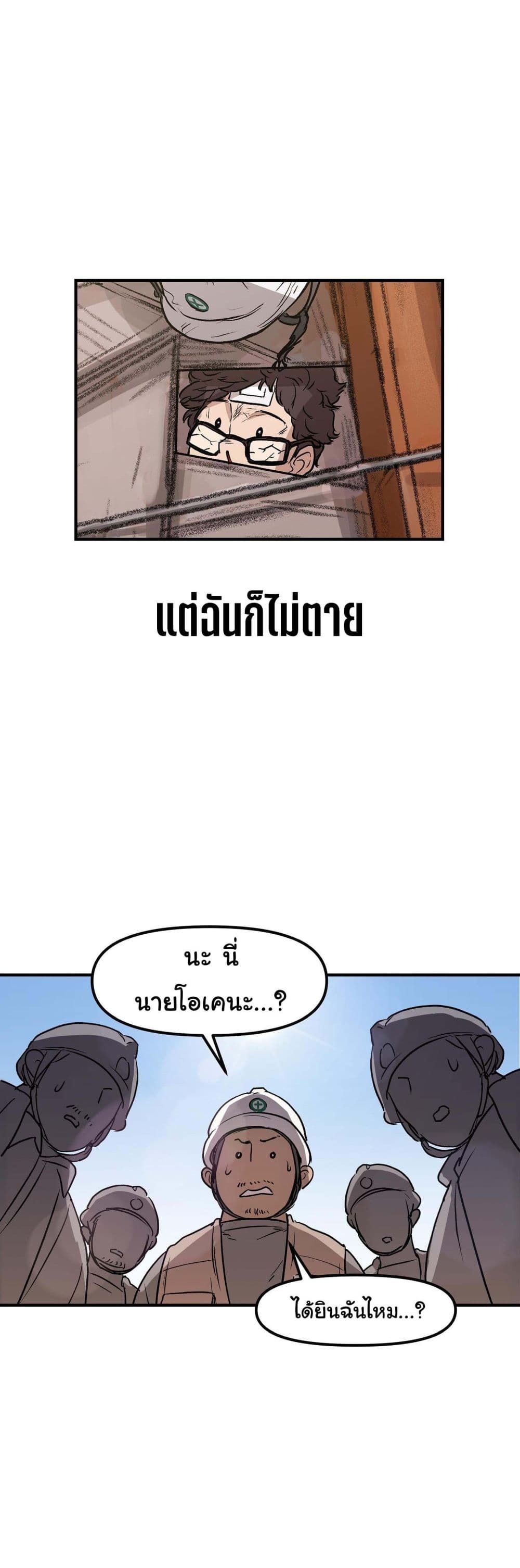 Bad Blood 1-1