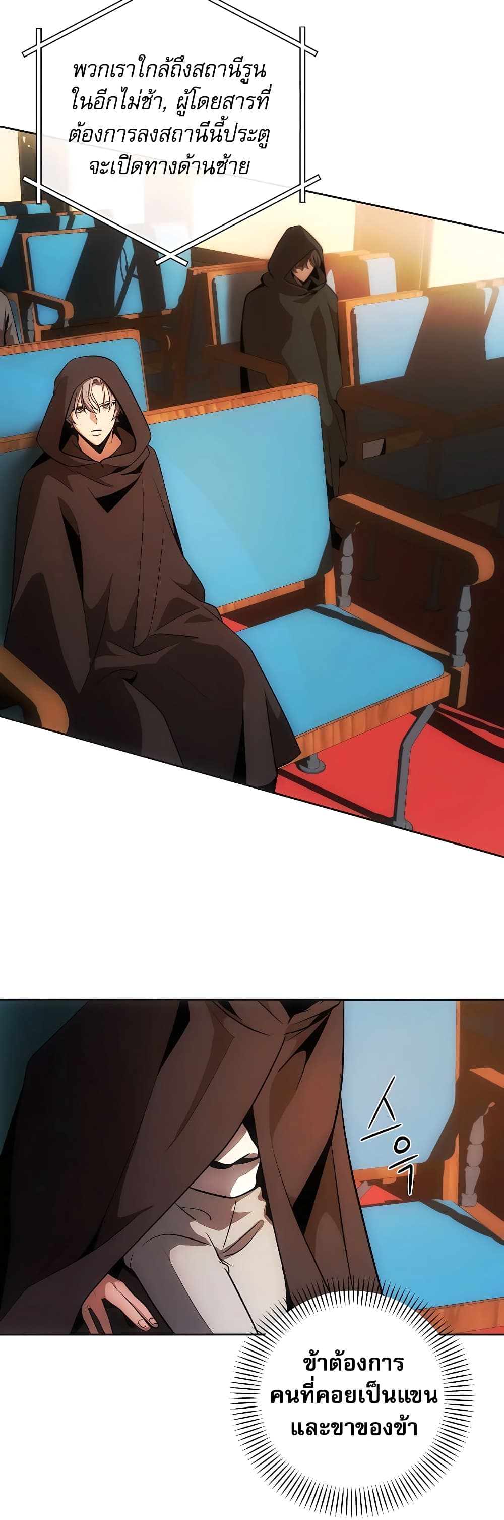 I Became the Youngest Prince in the Novel 7-7