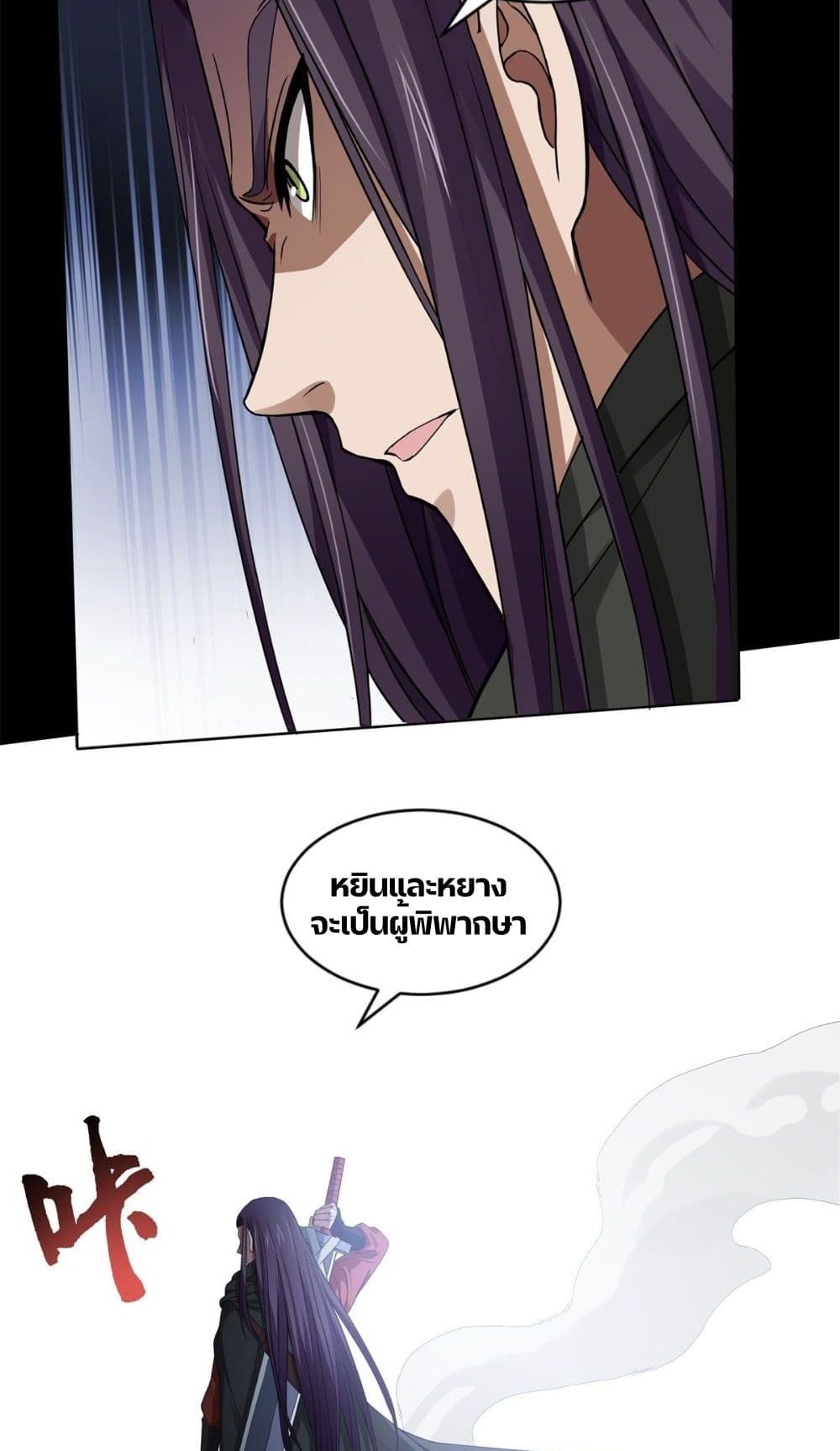 Yin and Yang Judgment 0-0
