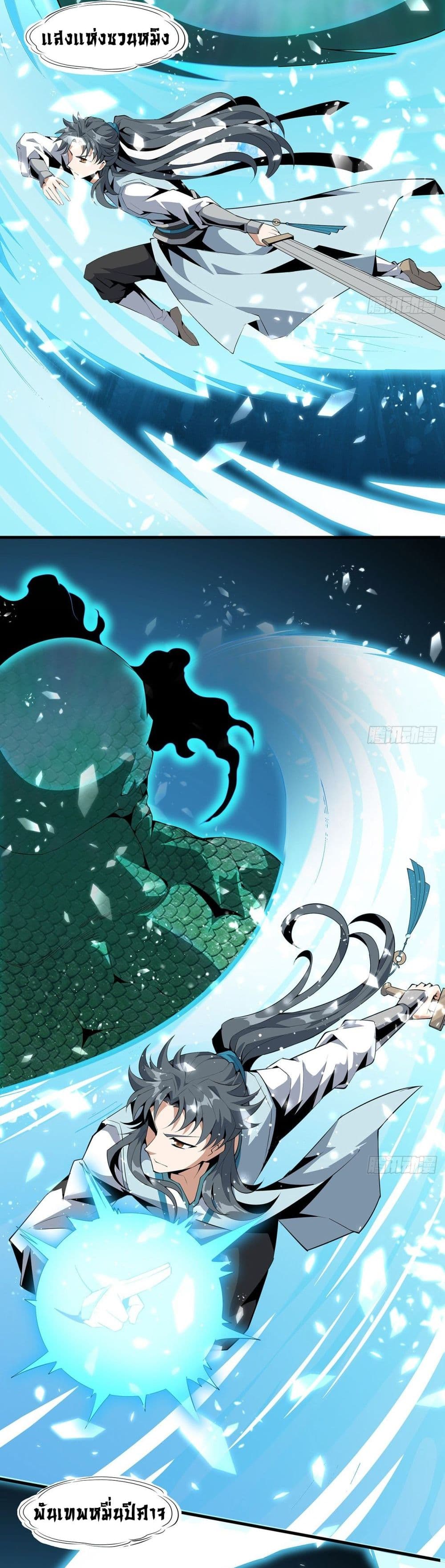 The First Sword of the Earth 24-24