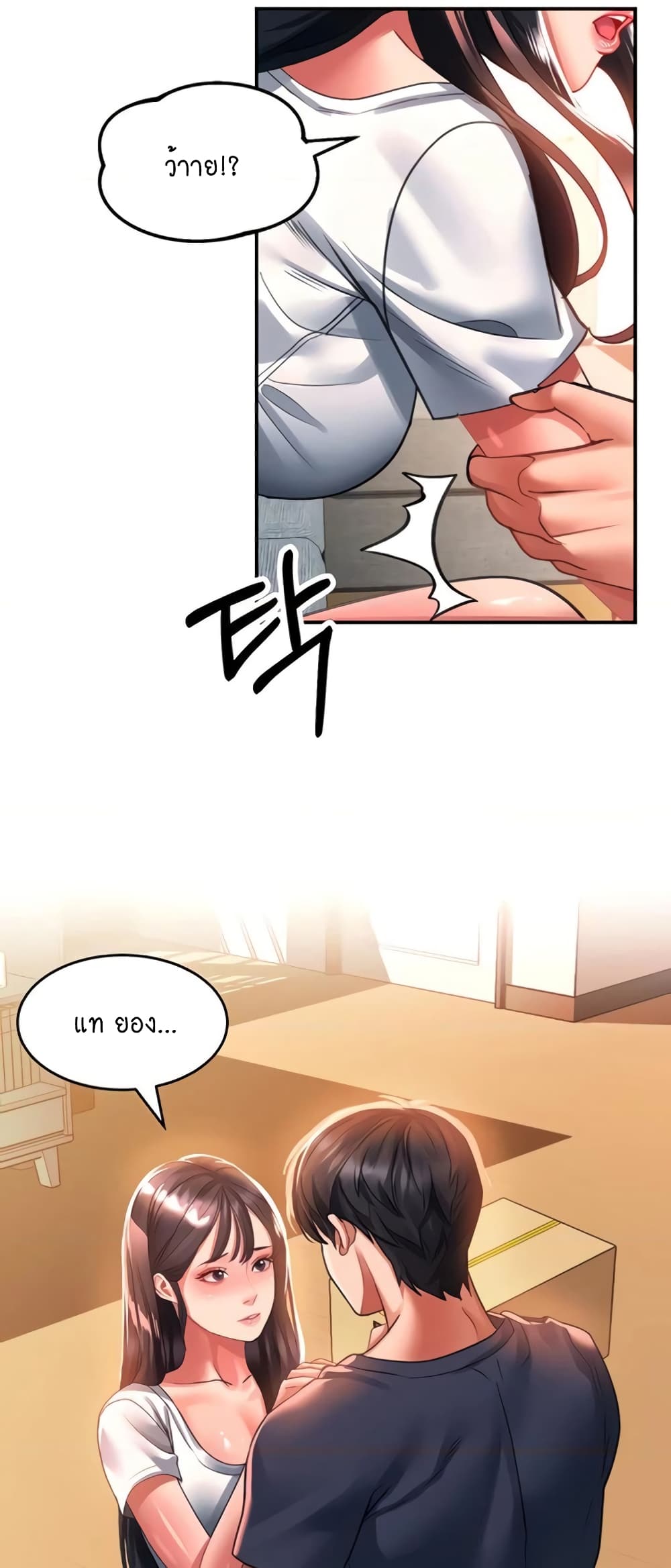 Unlock Her Heart 37-37