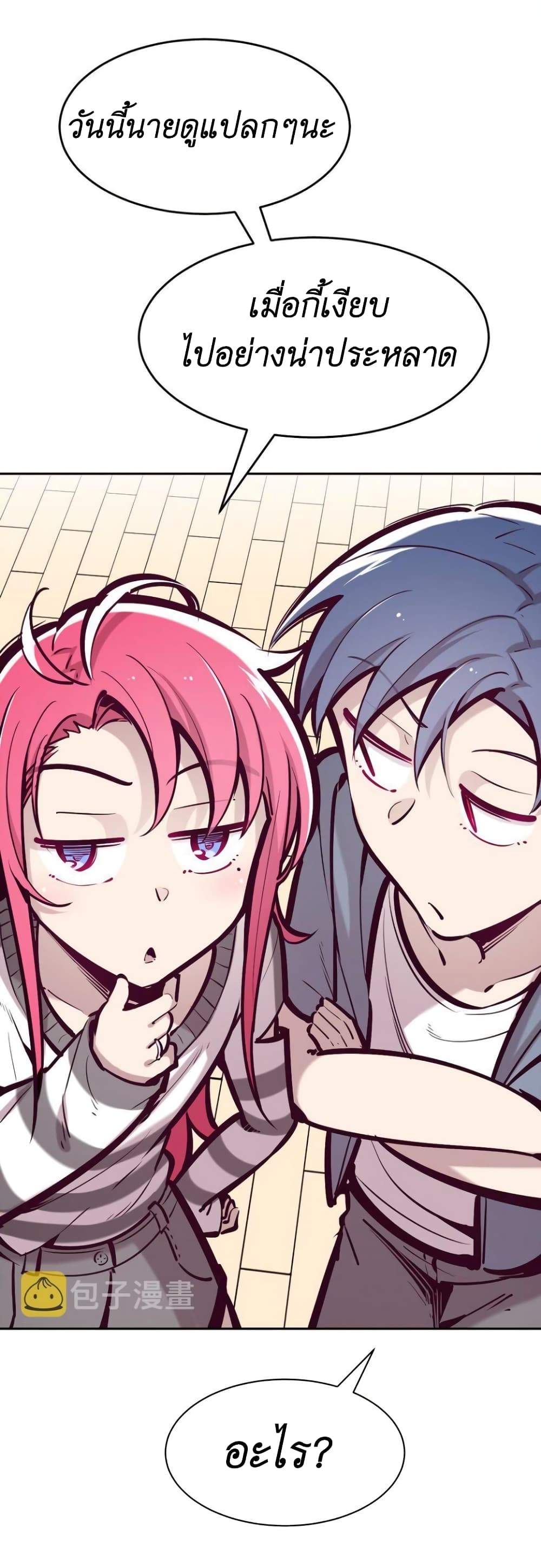 Demon X Angel, Can’t Get Along! 59-59