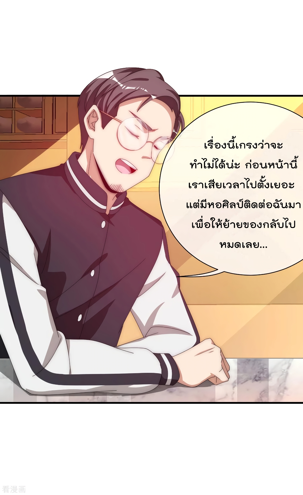 I am The Richest  in The World ข้านี่แหละจะรวยที่สุดในโลก! 221-221