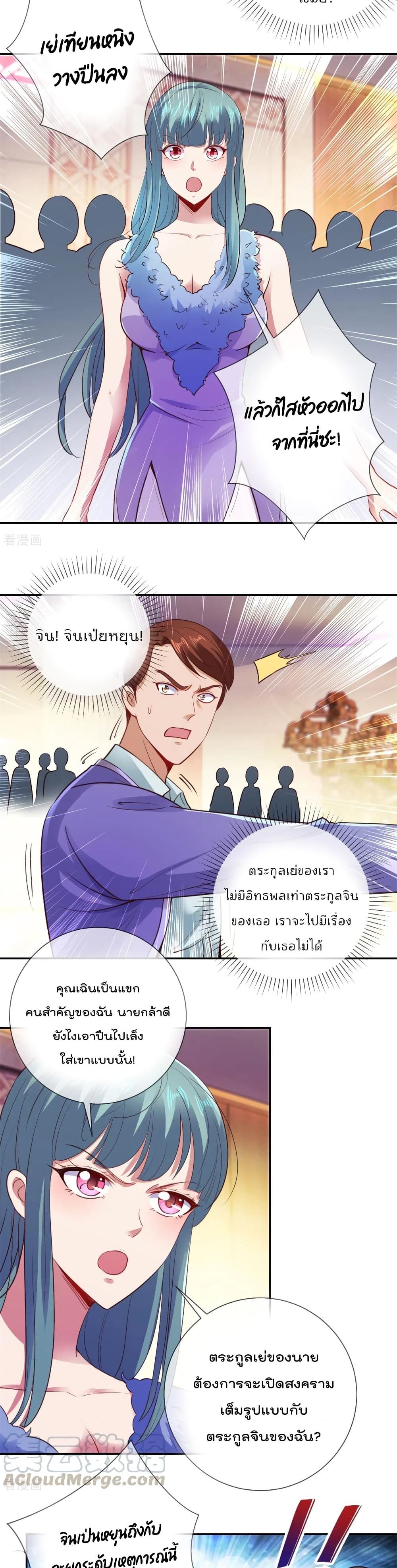 Rebirth Earth Immortal Venerable การหวนคืนของเซียนสวรรค์ 78-78