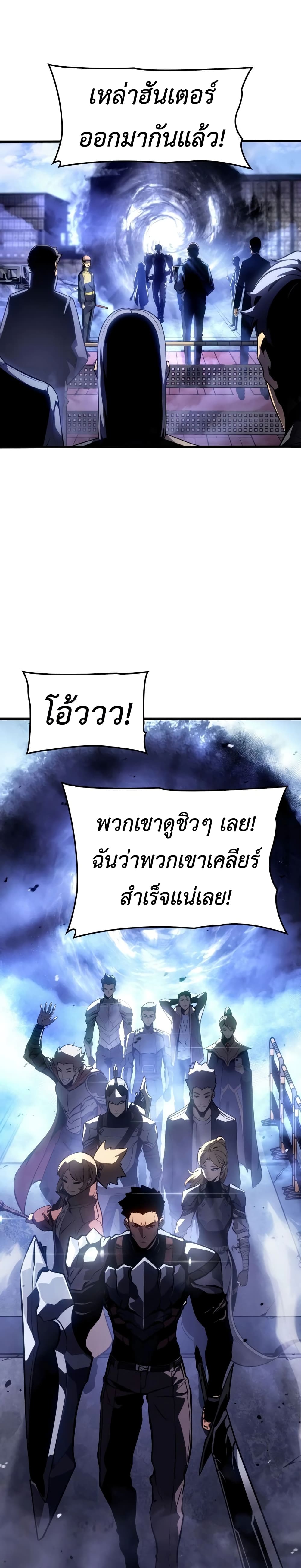 Solo Leveling : Ragnarok 1-1