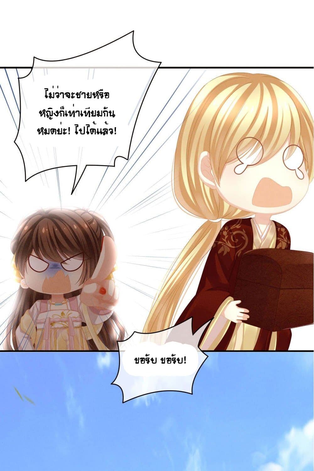 Empress’s Harem 13-13
