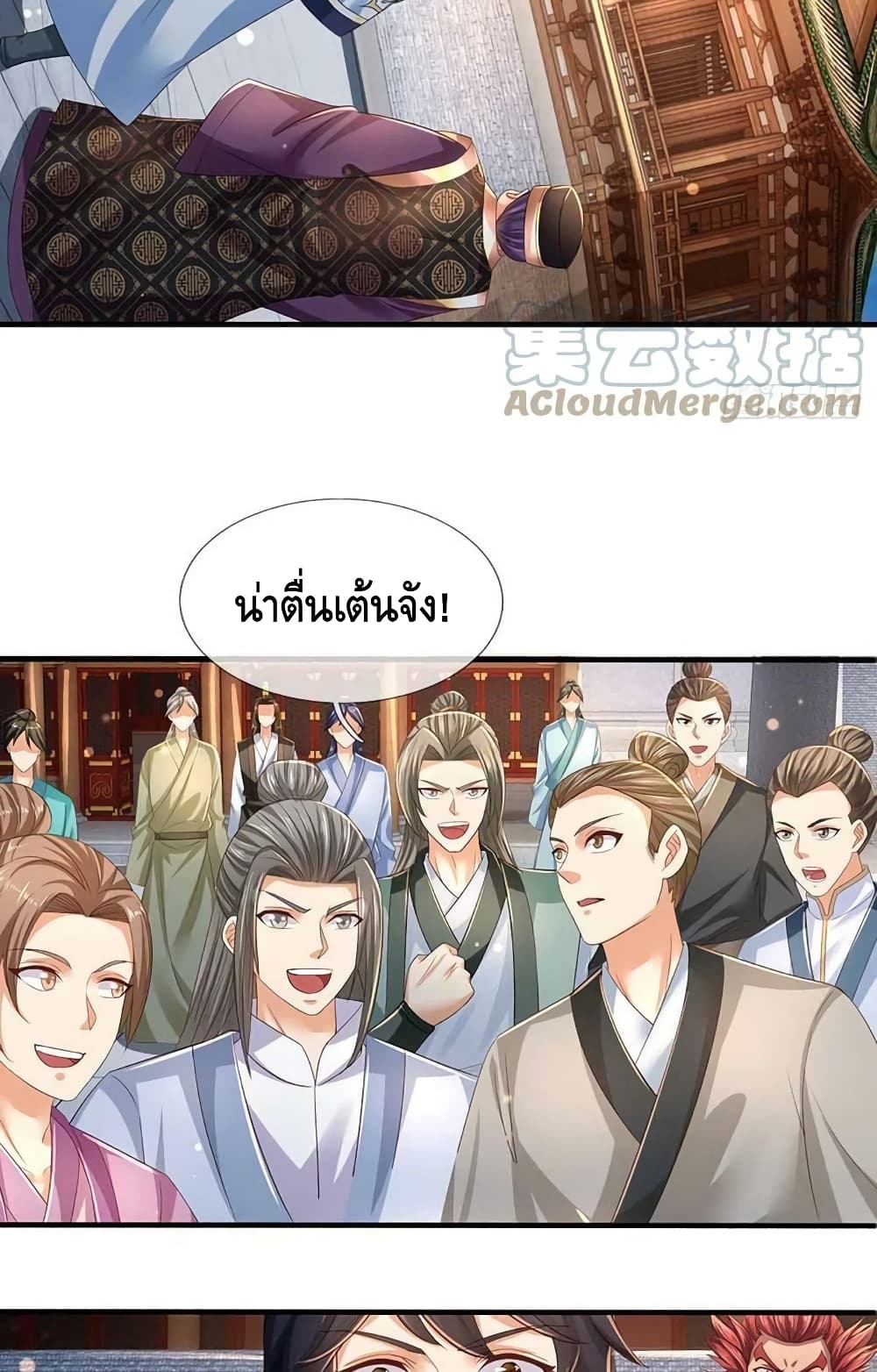 Opening to Supreme Dantian 133-133