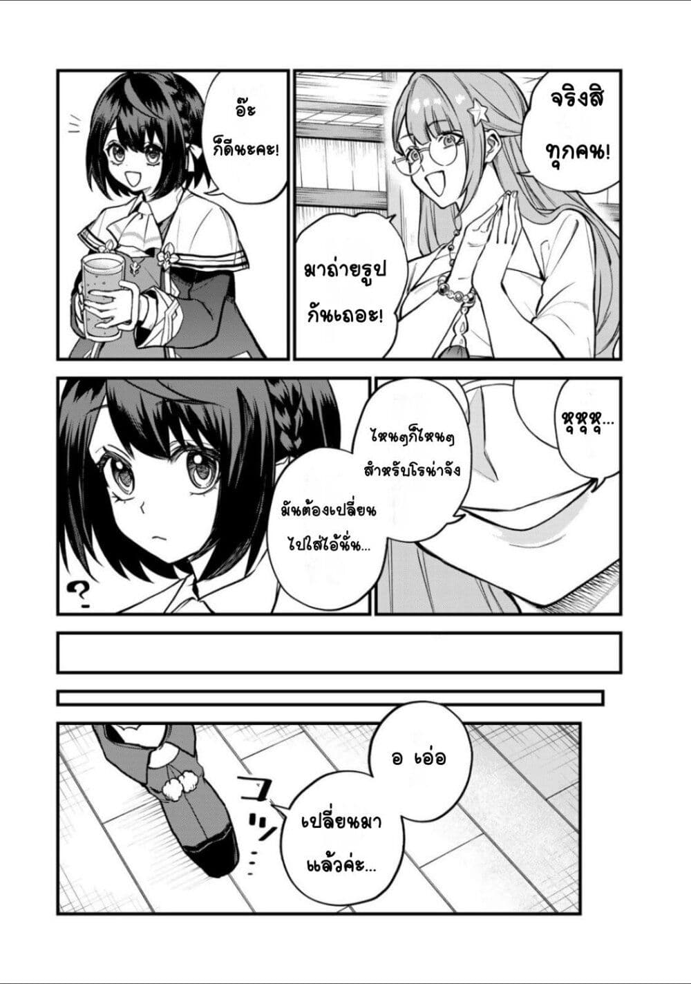Sekai Saikyou no Majo, Hajimemashita - Watashidake "Kouryaku Saito" wo Mireru Sekai de Jiyuu ni Ikimasu 20-20