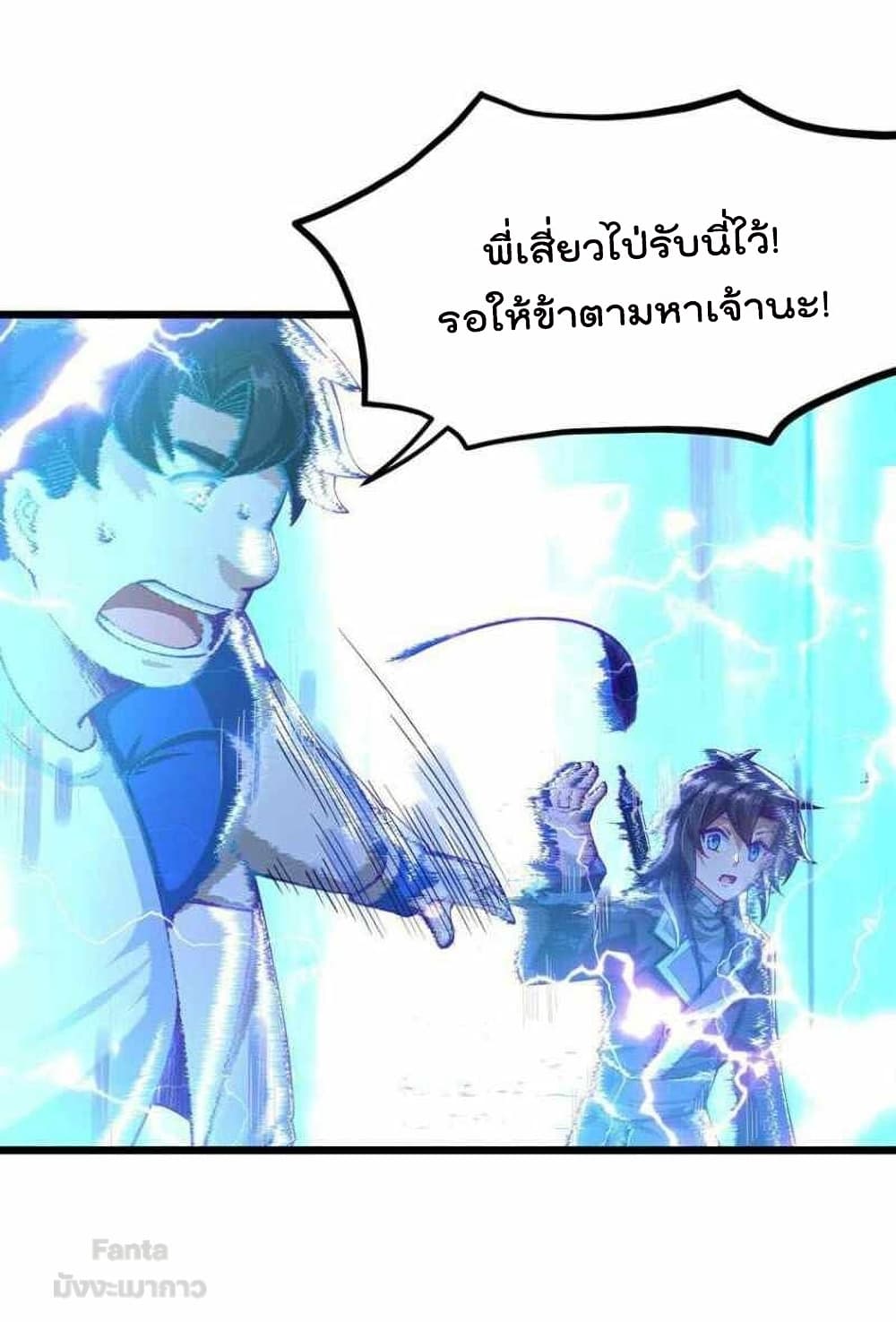 Sword God’s Life Is Not That Boring 39-39