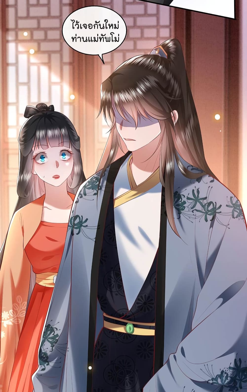 This Princess Lu Ziye รักวุ่นๆของเจ้าหญิงลู่จือเย่ 62-62
