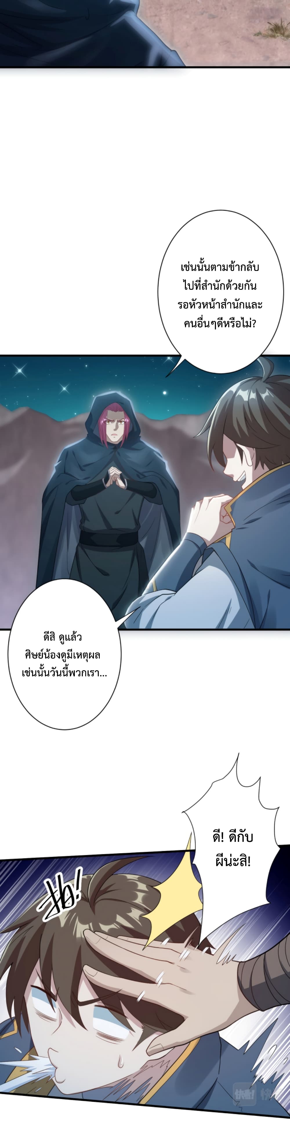 Become Immortal with Gacha 13-13