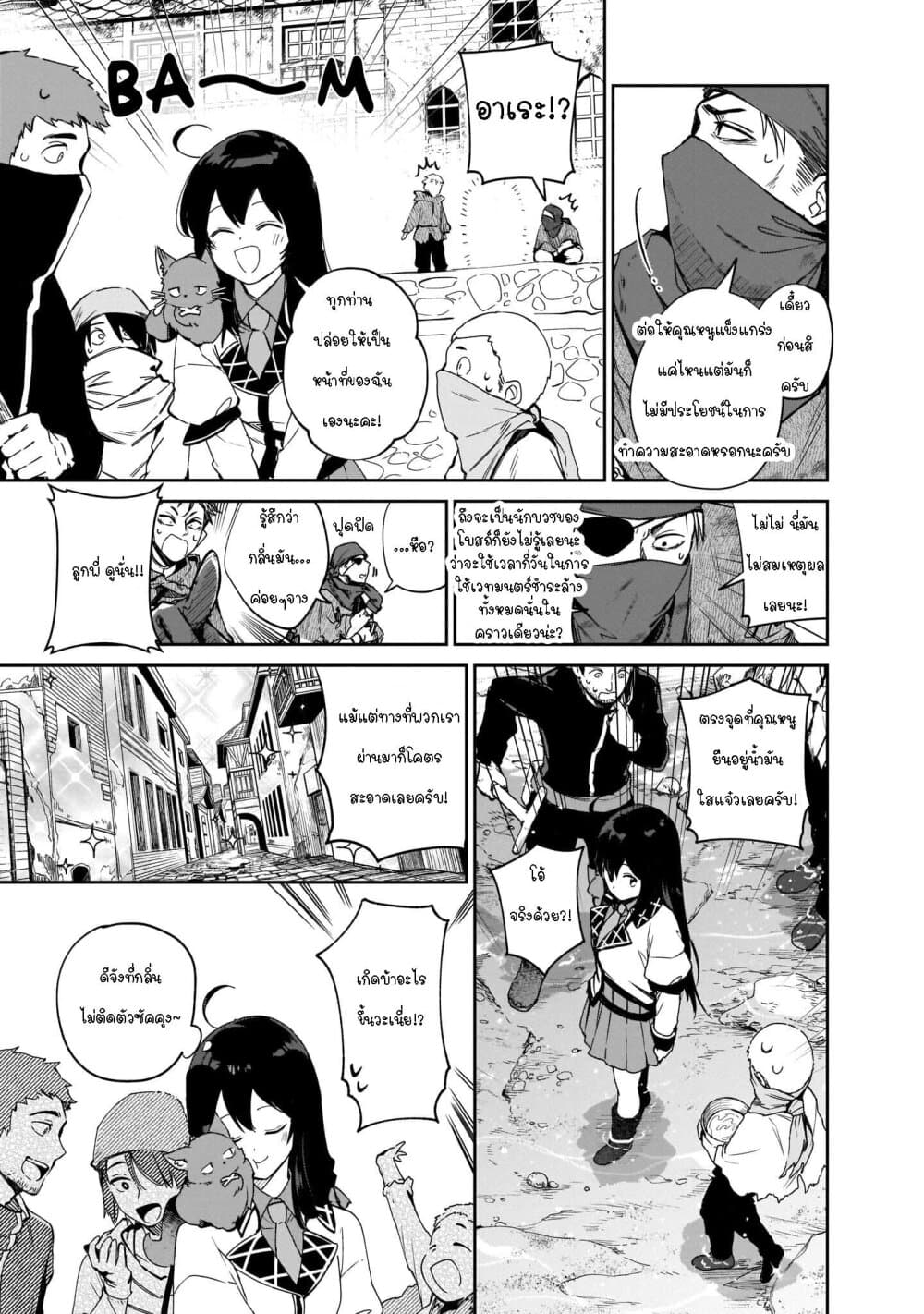 Seijo-sama? Iie, Toorisugari no Mamonotsukai Desu! ~Zettai Muteki no Seijo wa Mofumofu to Tabi wo Suru~ 4-4