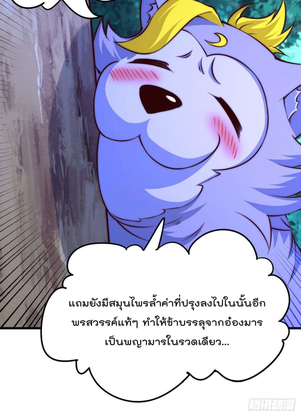 Who is your Daddy? ยอดยุทธ พ่อทุกสถาบัน 61-61