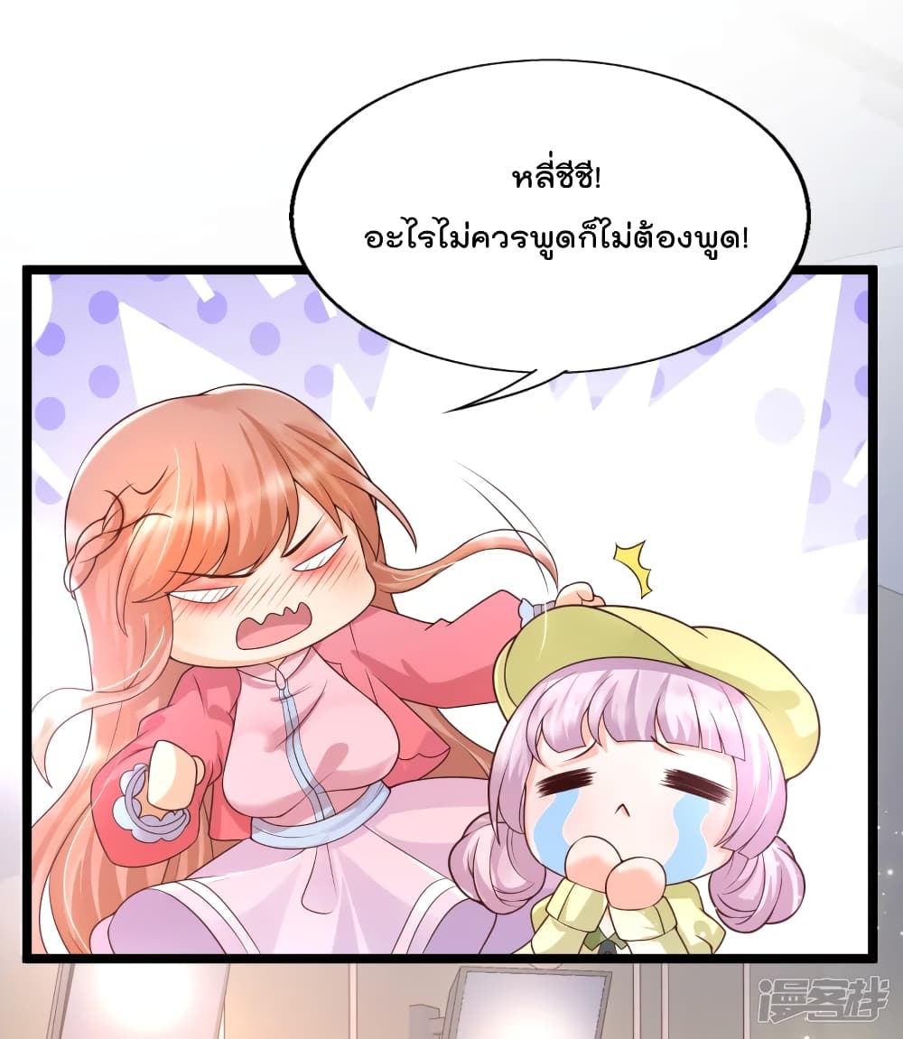 Harem Fairy with My Lolicon System สร้างฮาเร็มเหล่านางฟ้าด้วยระบบโลลิค่อนสุดแกร่ง 26-26