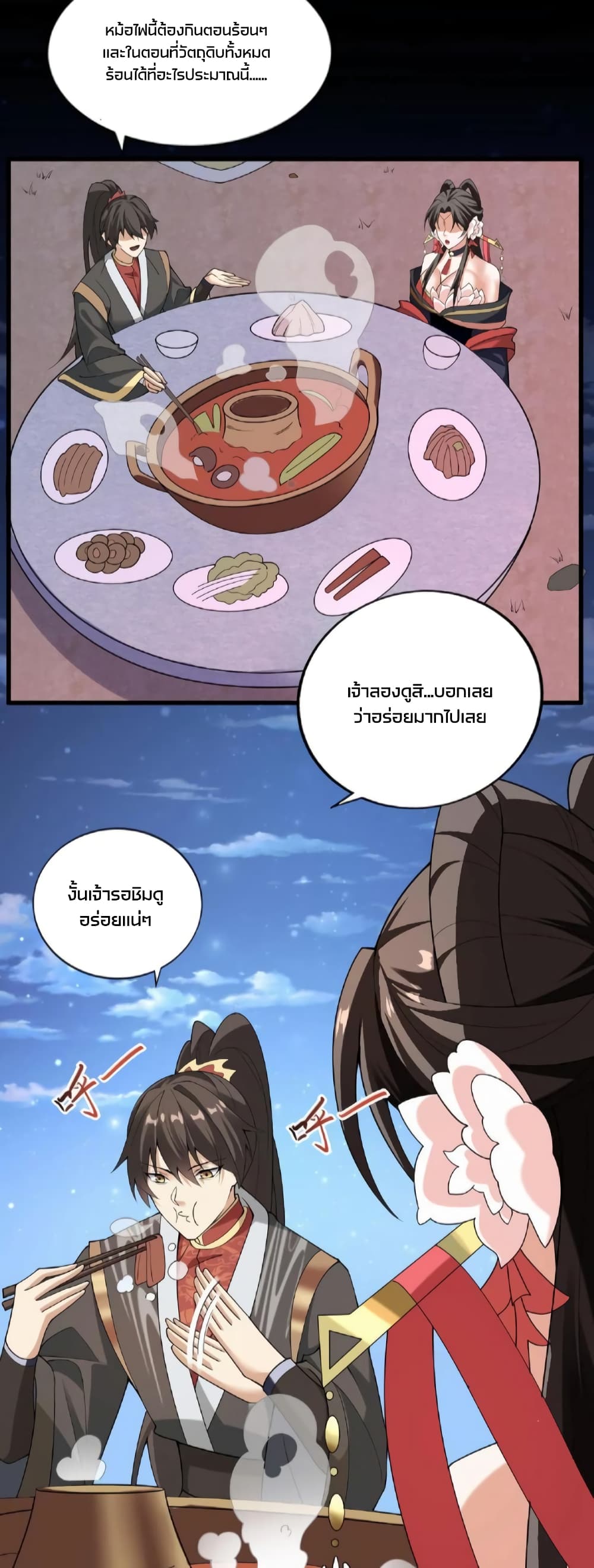 I Was Summoned to Help The Empress 60-60